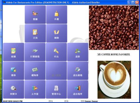 ALDELO IN CHINESE